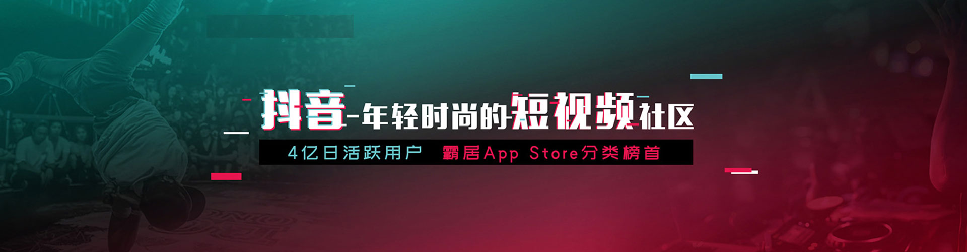 舞钢信息流大师